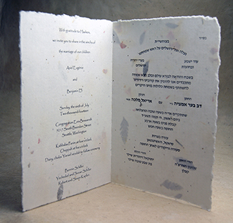 folding 7x10 invitation with hebrew